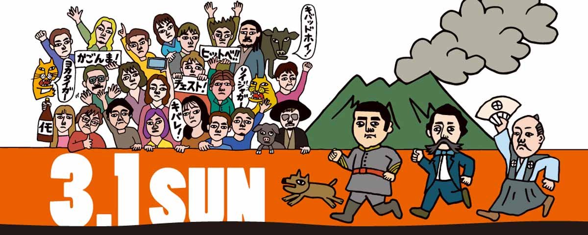 Kagoshima Marathon Logo