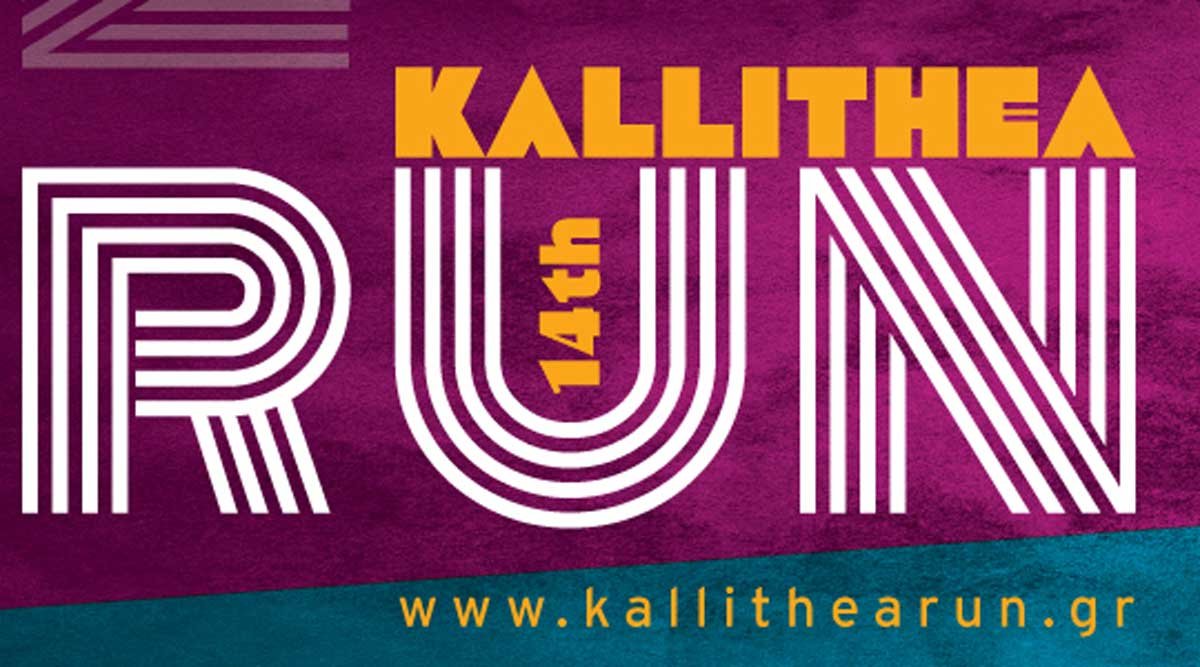 Kallithea Run