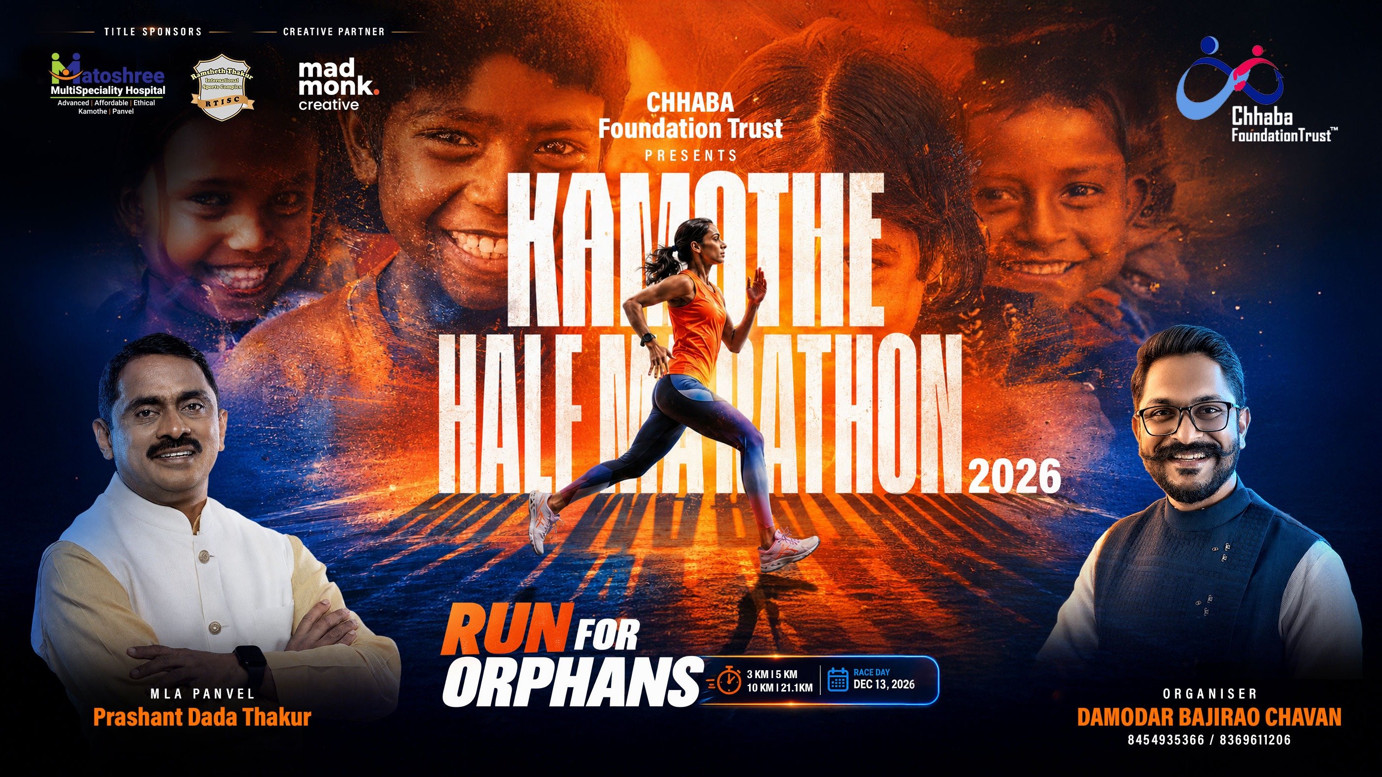 KAMOTHE HALF MARATHON 2026