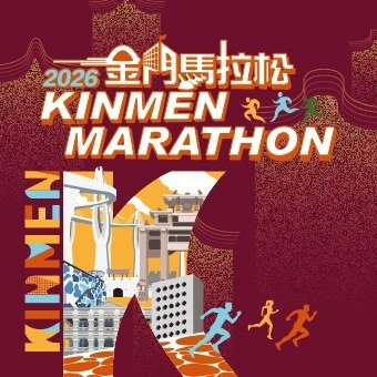 Kinmen Marathon