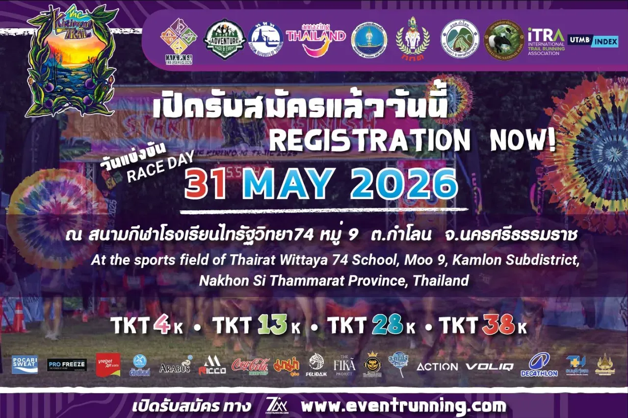 Kiriwong Trail Logo