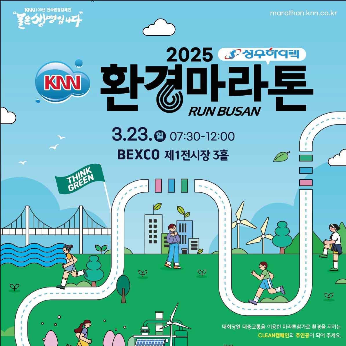 KNN Eco Marathon Logo