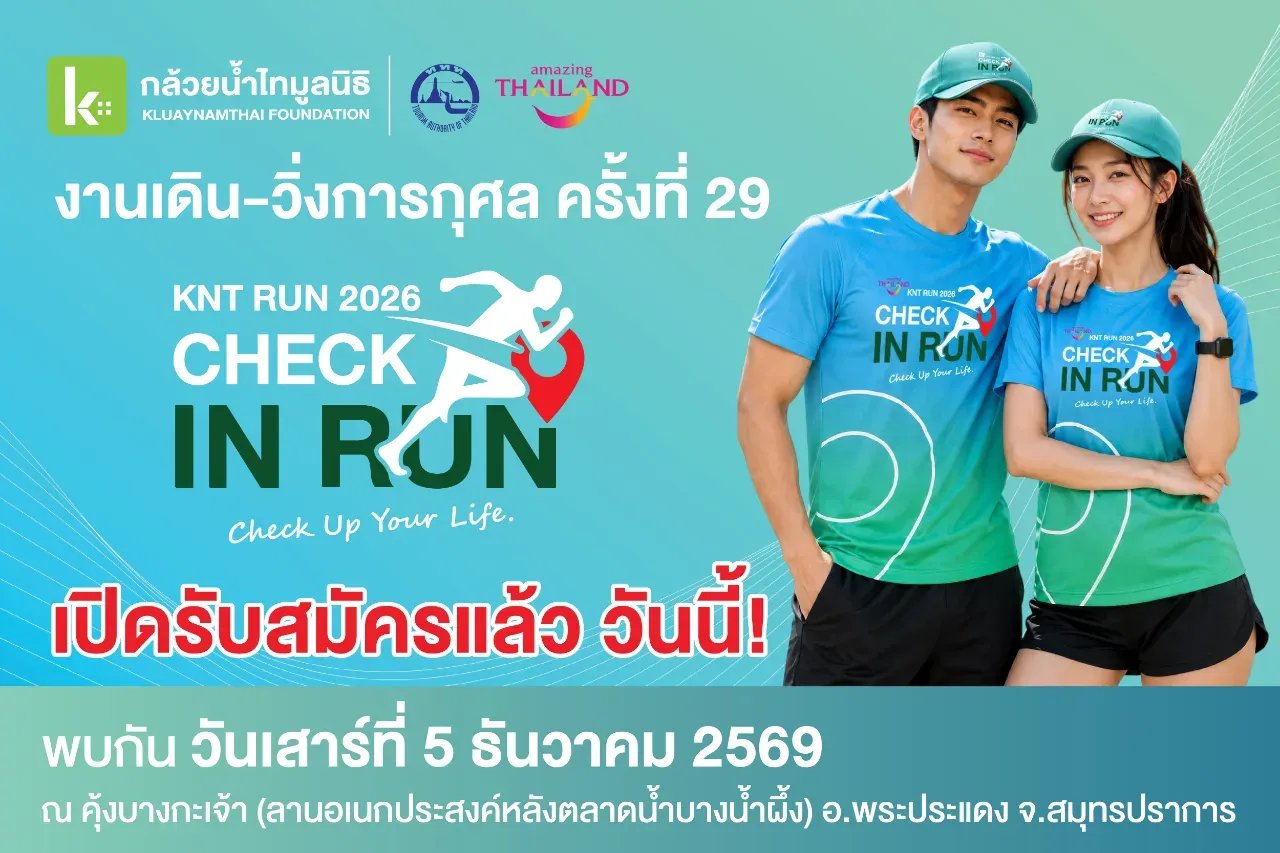 KNT RUN 2026 "CHECK IN RUN CHECK UP YOUR LIFE" Logo