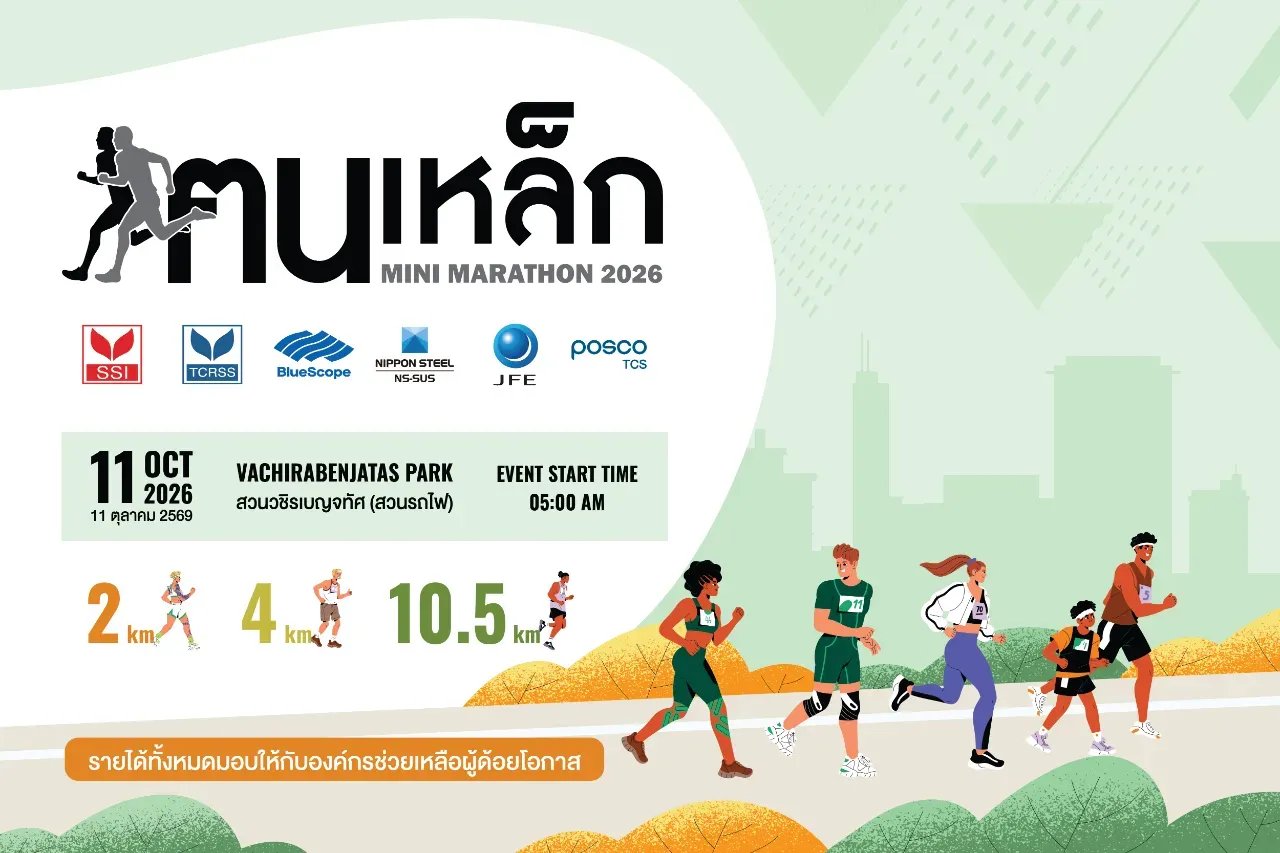 KONLHEK MINI MARATHON 2026 Logo