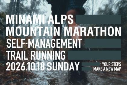 MINAMI ALPS Mountain Marathon (MAMM) (MINAMI ALPS Mountain Marathon (MAMM) 南アルプスマウンテンマラソン)