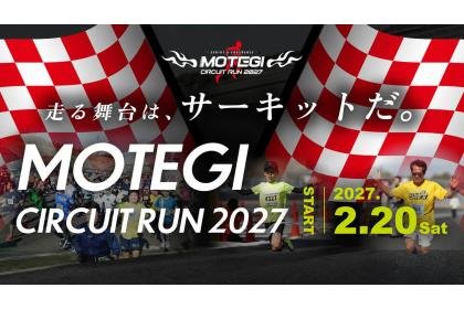 MOTEGI CIRCUIT RUN 2027 - SPRINT & ENDURANCE (formerly Motegi Circuit Marathon) (MOTEGI CIRCUIT RUN 2027　ー SPRINT & ENDURANCE（旧茂木サーキットマラソン）) Logo