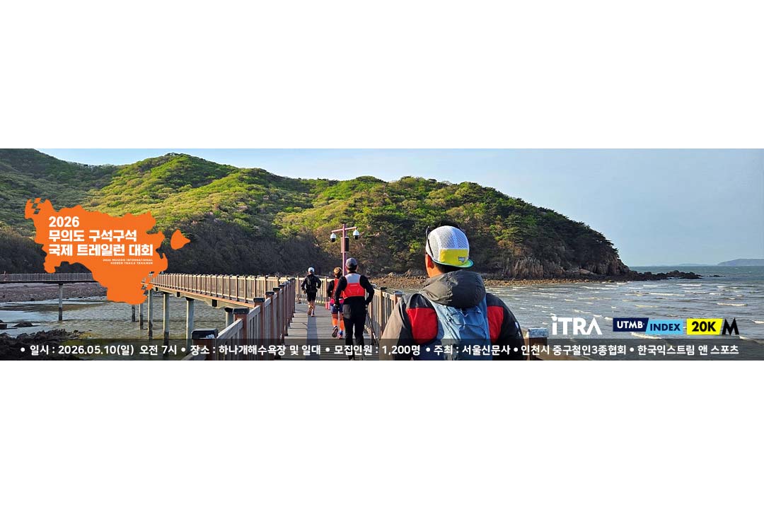 Muuido Hidden Trails International Trailrun Logo