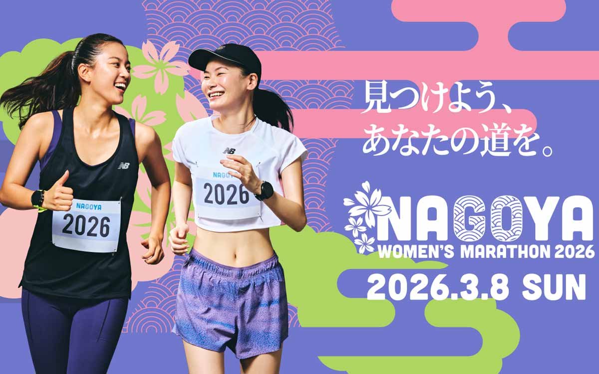 Nagoya Women's Marathon