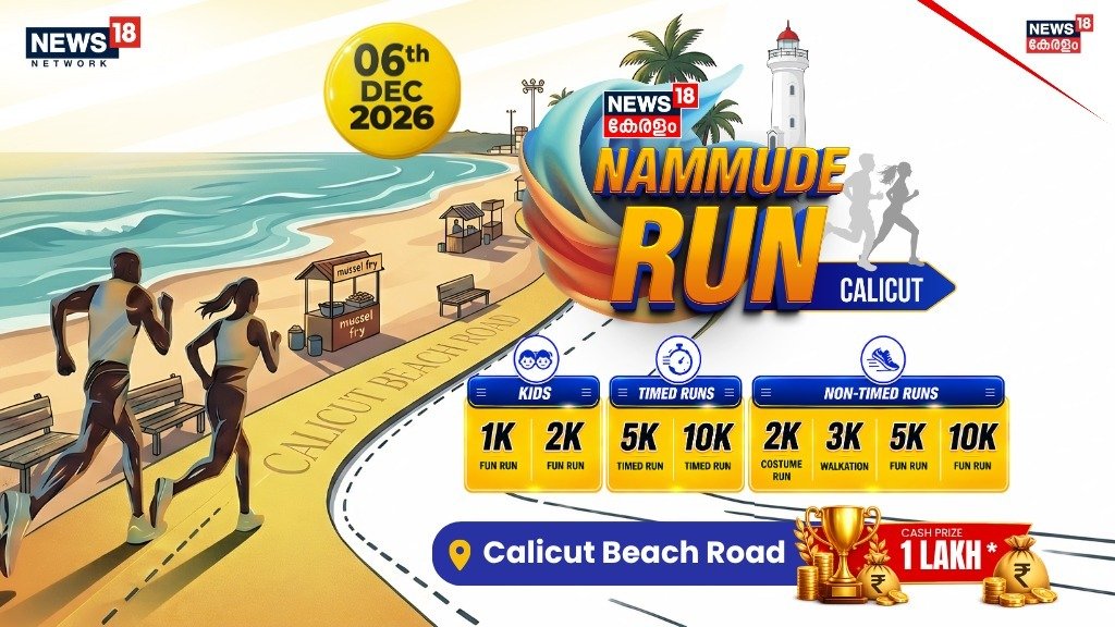 NAMMUDE RUN CALICUT - 2026