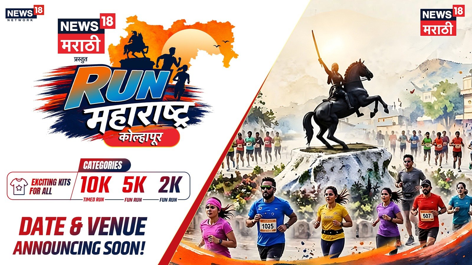 News18 Run Maharashtra - Kohlapur Logo