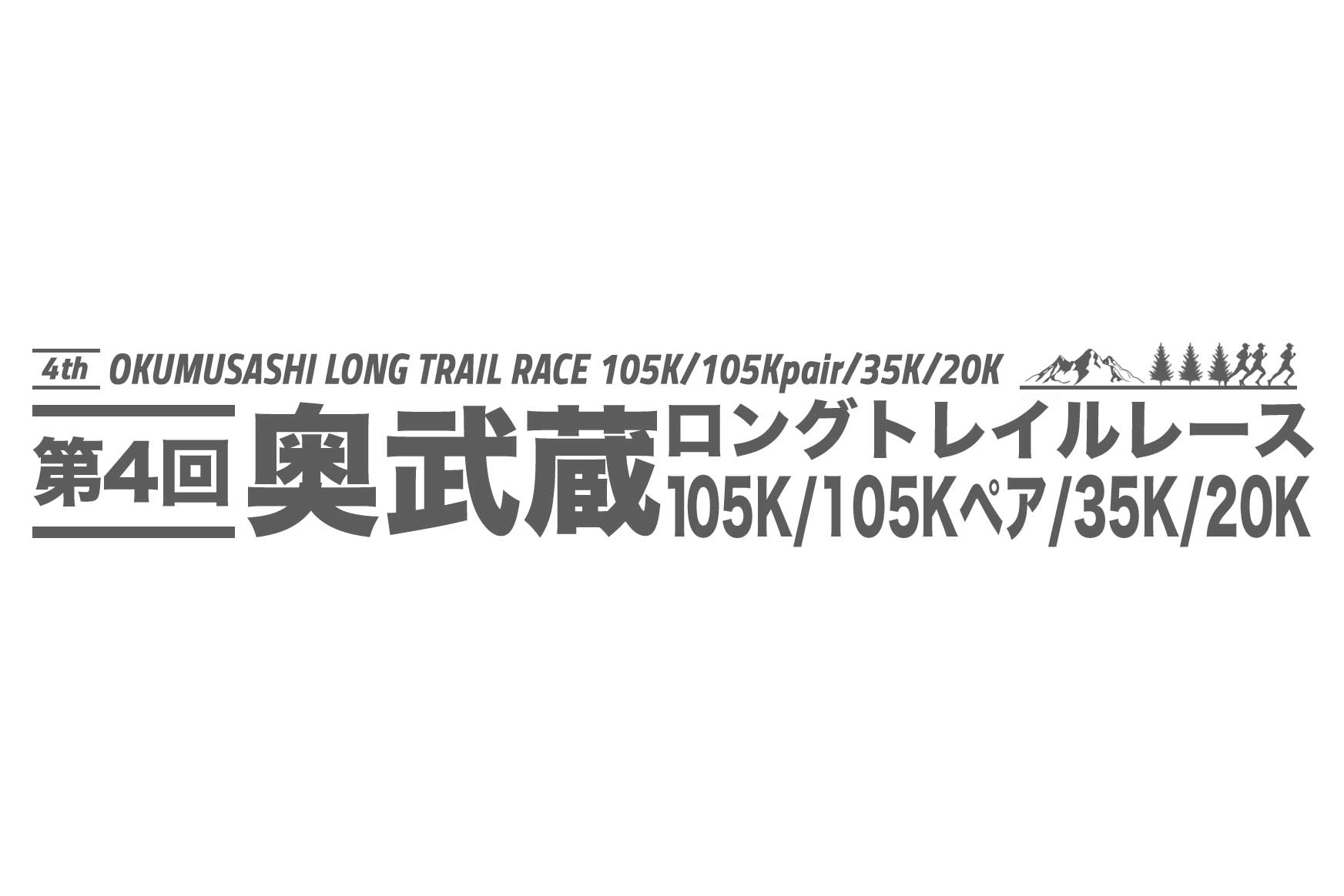 Oku-Musashi Long Trail Race 105K & 35K Logo