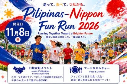 Pilipinas-Nippon Fun Run 2026 (Pilipinas-Nippon Fun Run 2026)