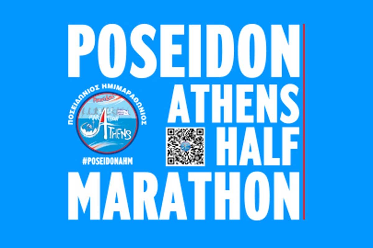 Poseidon Athens Half Marathon Logo