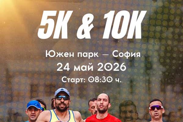 Run And Become 5K & 10K Logo
