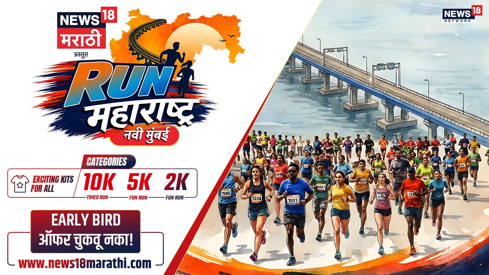 Run Maharashtra - Navi Mumbai