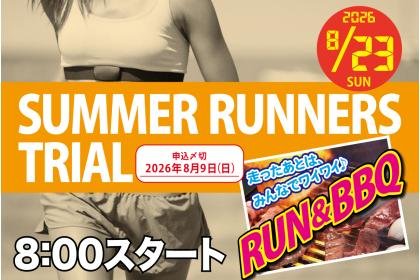 Shonai Greenery Summer RUN 2026 + BBQ (庄内緑地サマーRUN2026+BBQ) Logo