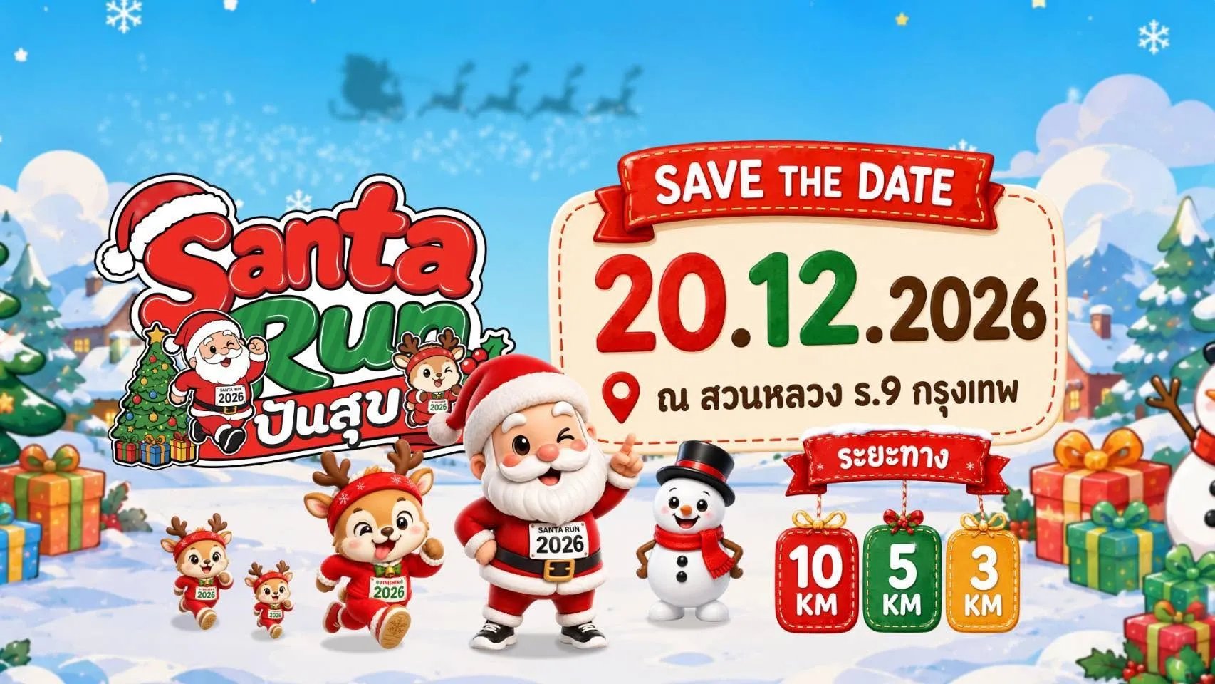 Santa Run Pan Suk 2026 (Santa Run ปันสุข 2026) Logo