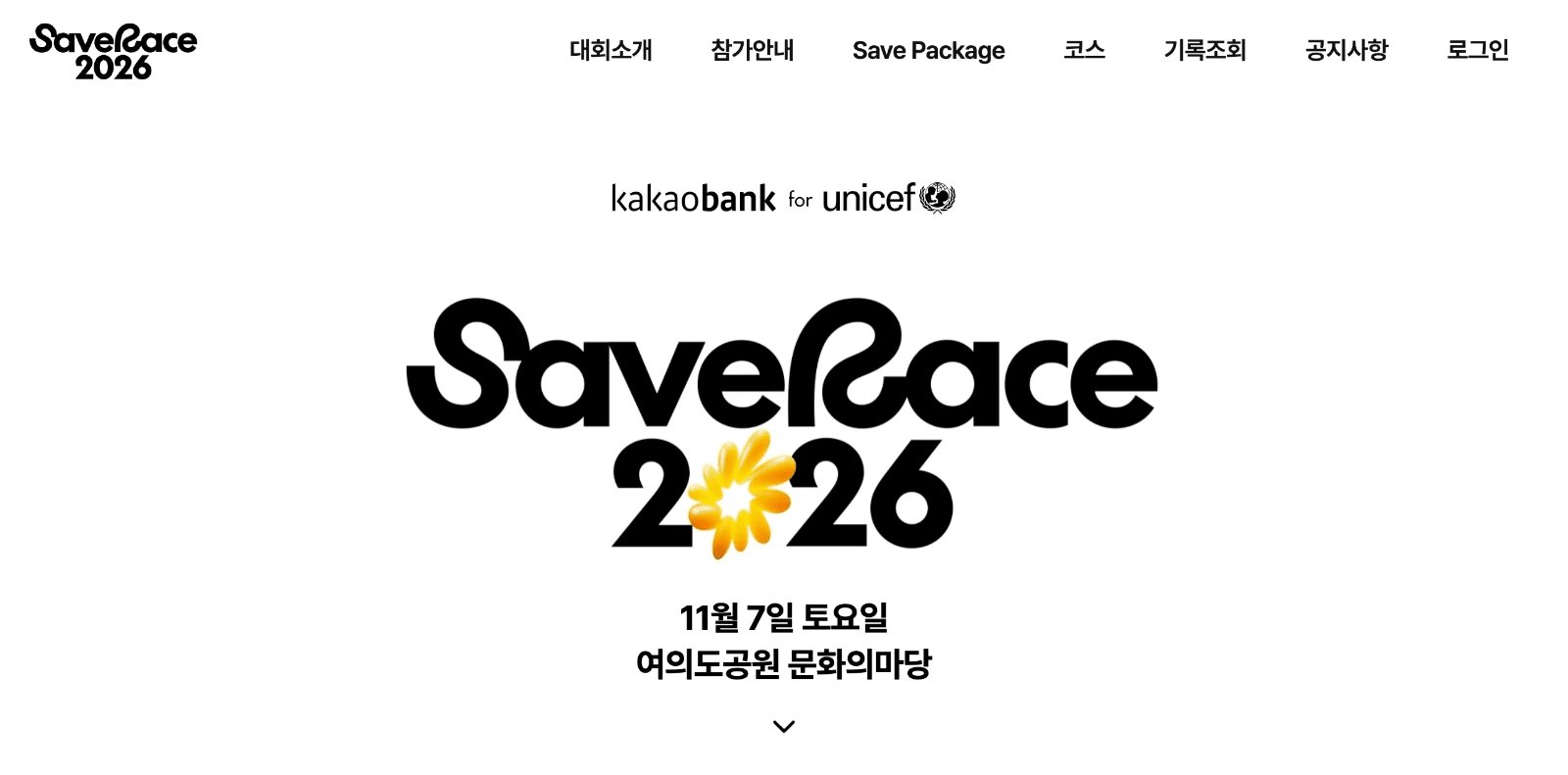 Save Race 2026 Logo