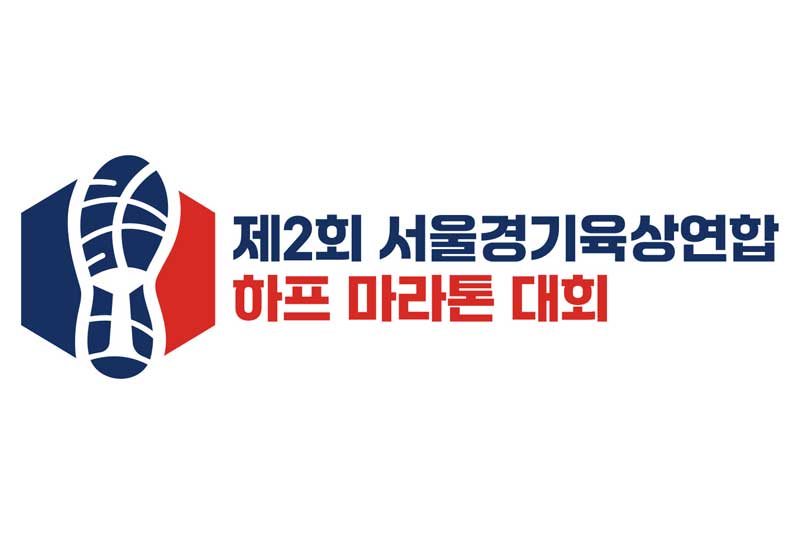 Seoul-Gyeonggi Athletics Federation Half Marathon