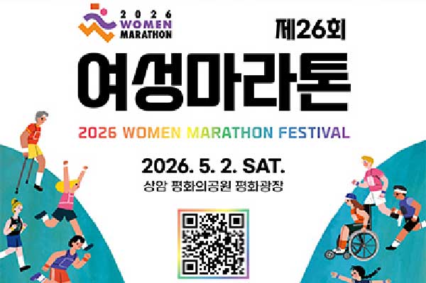Seoul Women Marathon Festival Logo