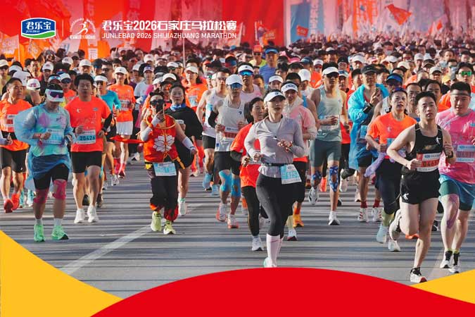 Shijiazhuang Marathon Logo