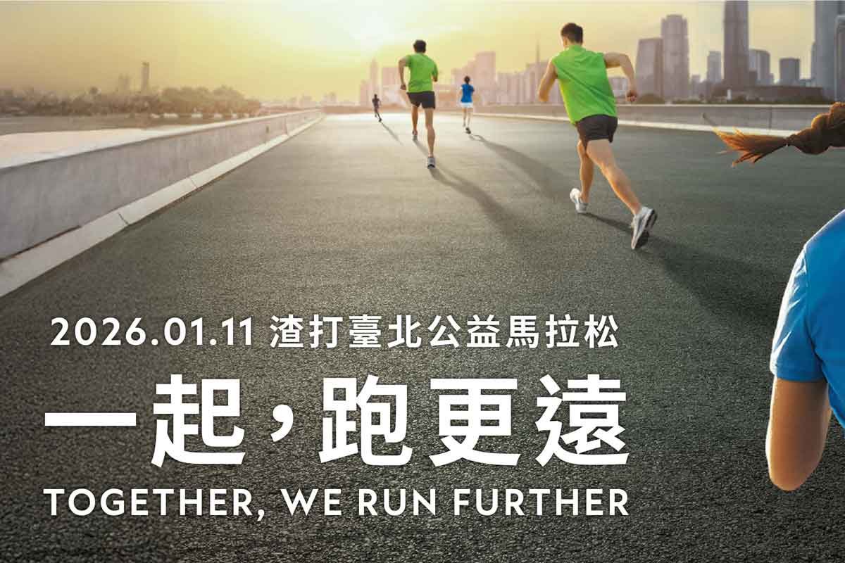 Standard Chartered Taipei Charity Marathon