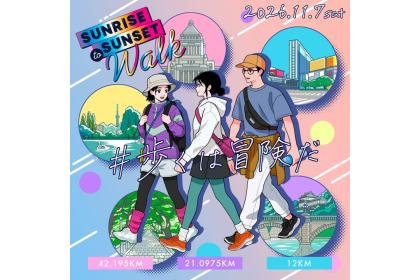 Sunrise to Sunset Walk 2026 [Early Entry] (Sunrise to Sunset Walk 2026【早期エントリー】) Logo