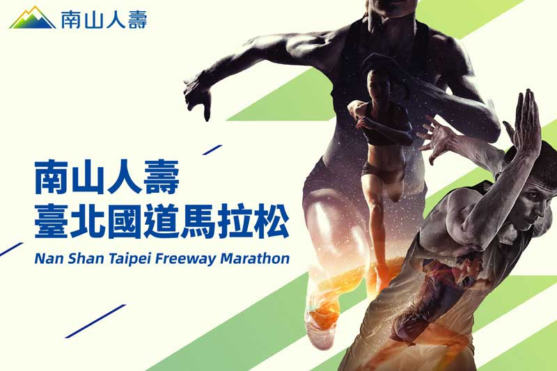 Taipei Freeway Marathon Logo