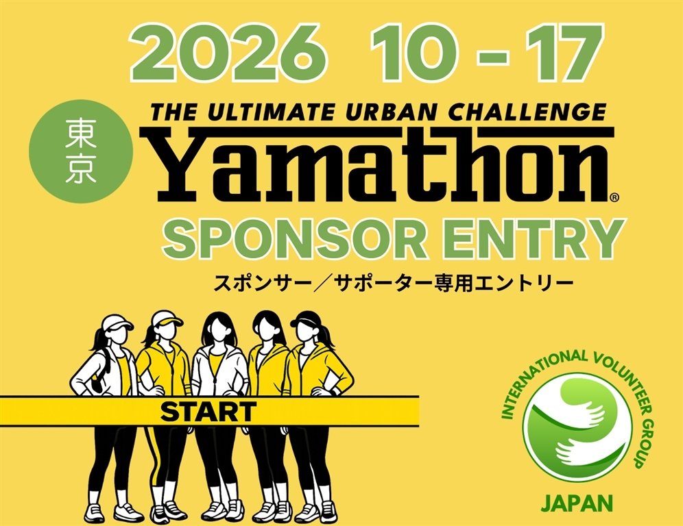 Tokyo Yamathon 2026: SPONSOR/SUPPORTER ENTRY スポンサー Logo