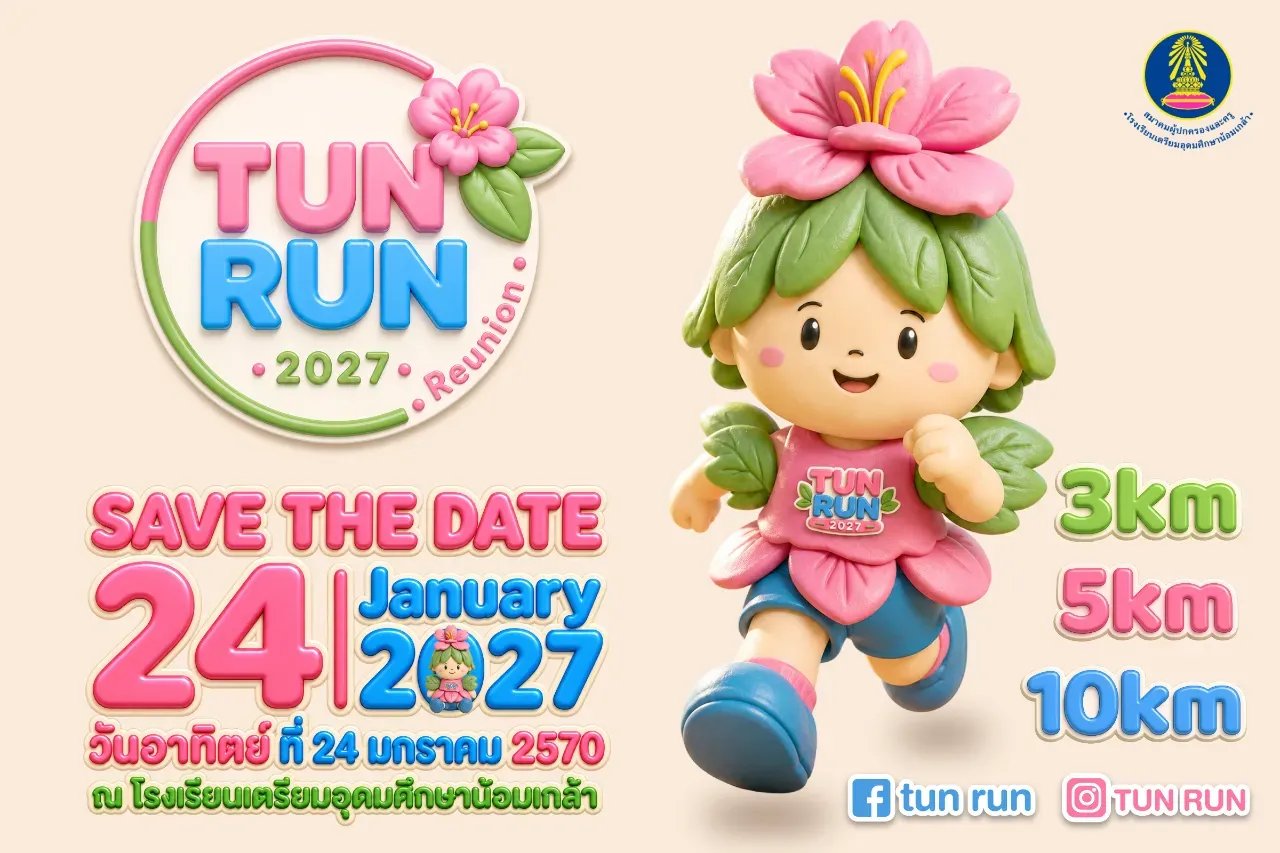 TUN RUN 2027 Logo