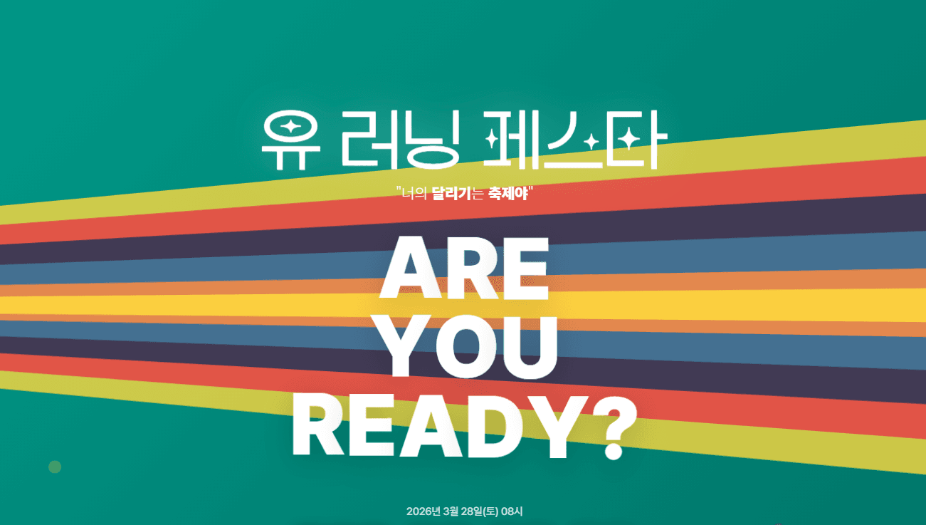 U Running Festa Logo