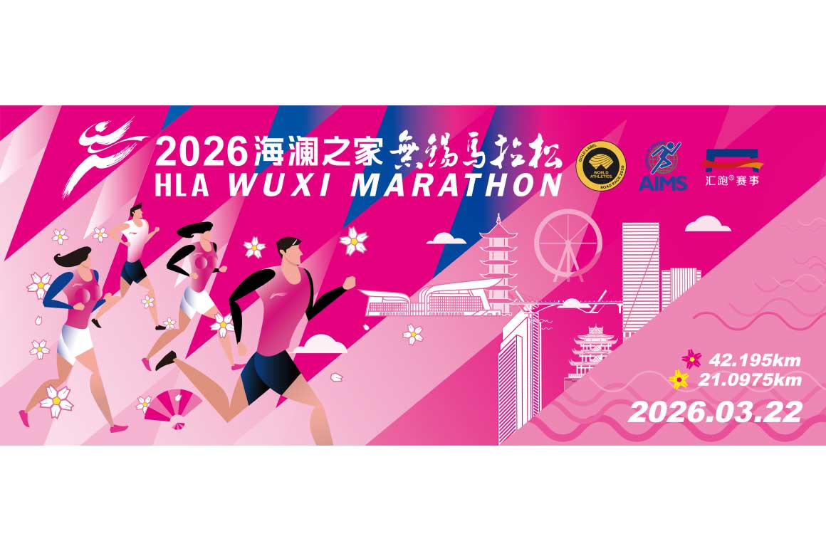 Wuxi Marathon Logo