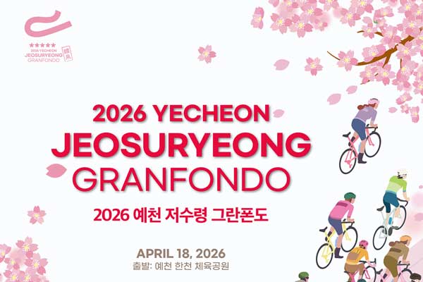 Yecheon Jeosuryeong Gran Fondo Logo