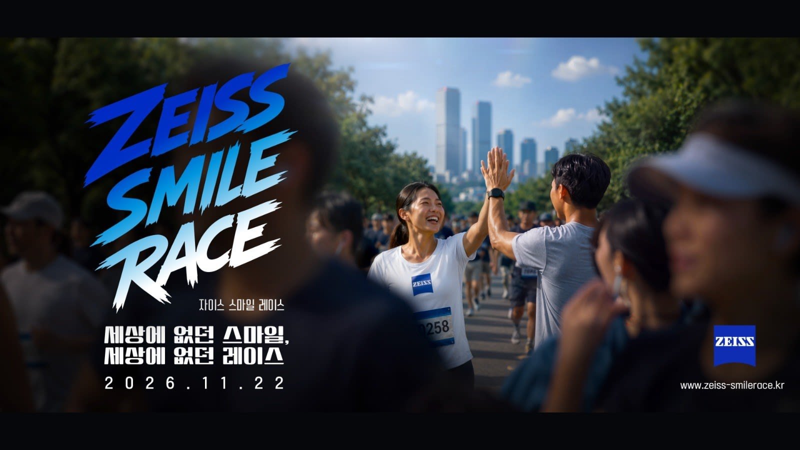 ZEISS Smile Race Logo